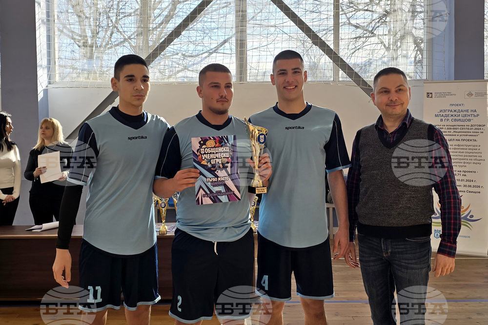 Свищов - ученически спортни игри - награждаване