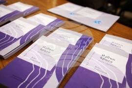 „Извън кръга“ - представяне