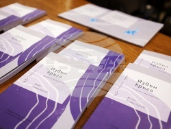 „Извън кръга“ - представяне