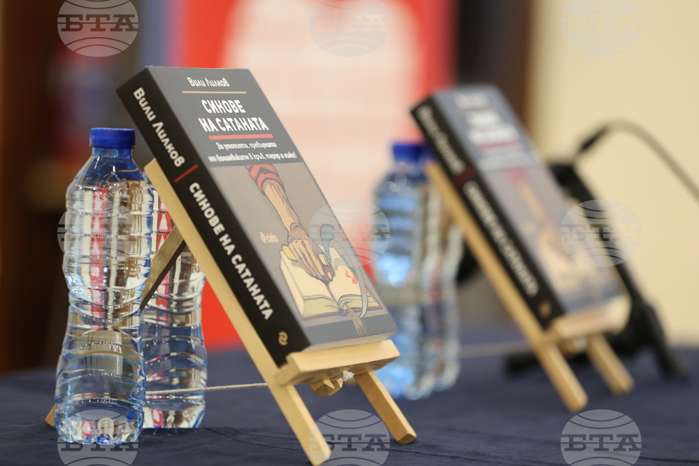 Проф. Вили Лилков - книга „Синове на Сатаната“ - представяне