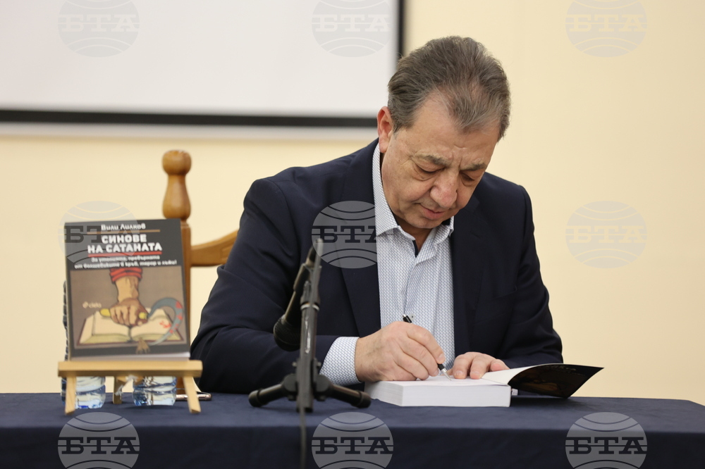 Проф. Вили Лилков - книга „Синове на Сатаната“ - представяне