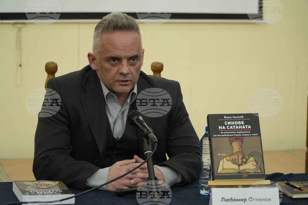 Проф. Вили Лилков - книга „Синове на Сатаната“ - представяне