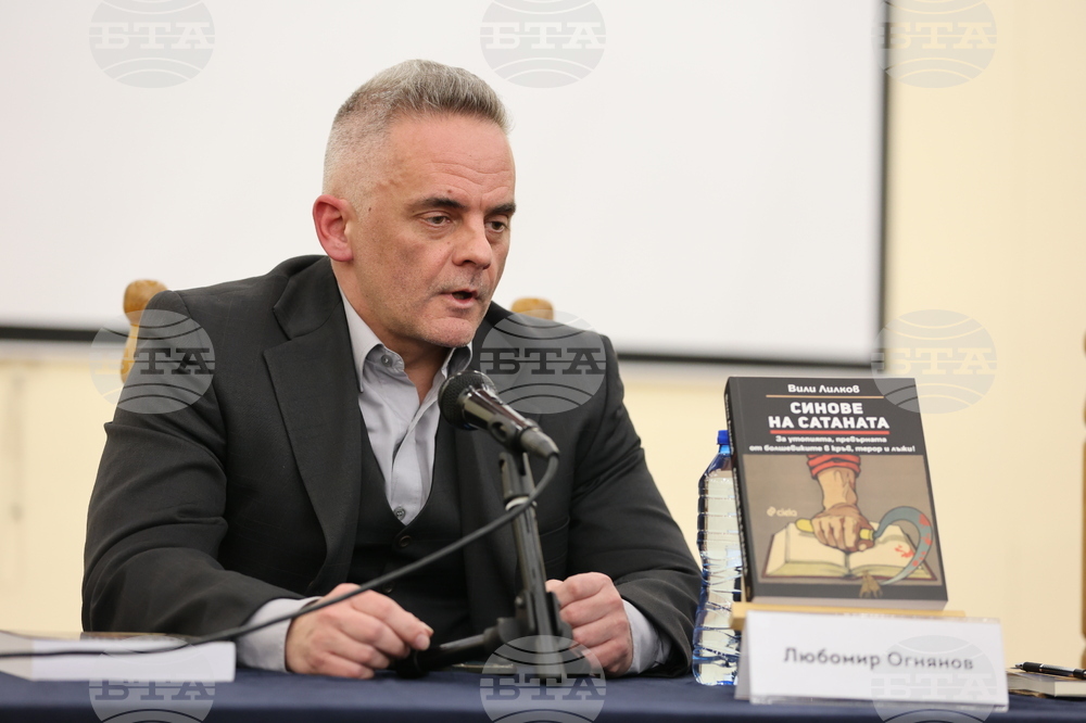 Проф. Вили Лилков - книга „Синове на Сатаната“ - представяне