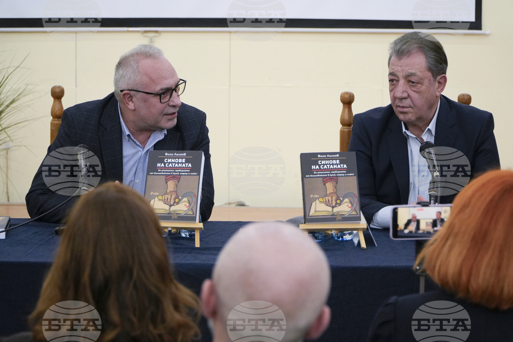 Проф. Вили Лилков - книга „Синове на Сатаната“ - представяне