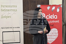 Добрич - „Ловец на делфини" - представяне - Даниела Цочева