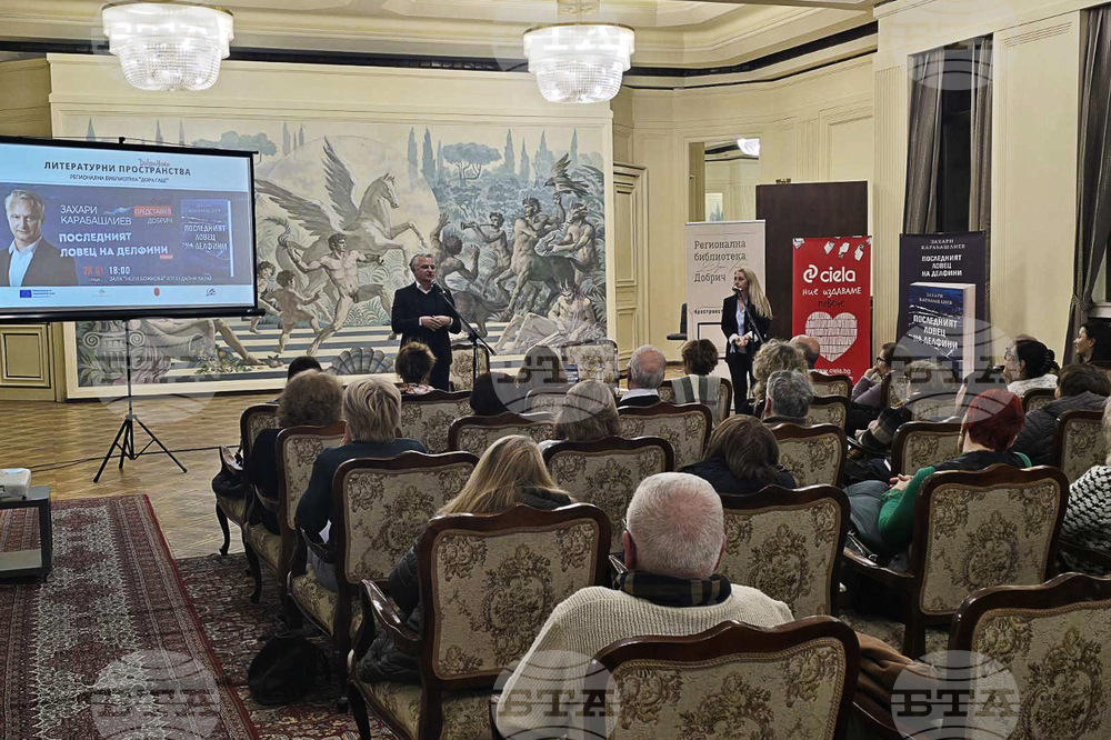 Добрич - Захари Карабашлиев - „Ловец на делфини" - представяне