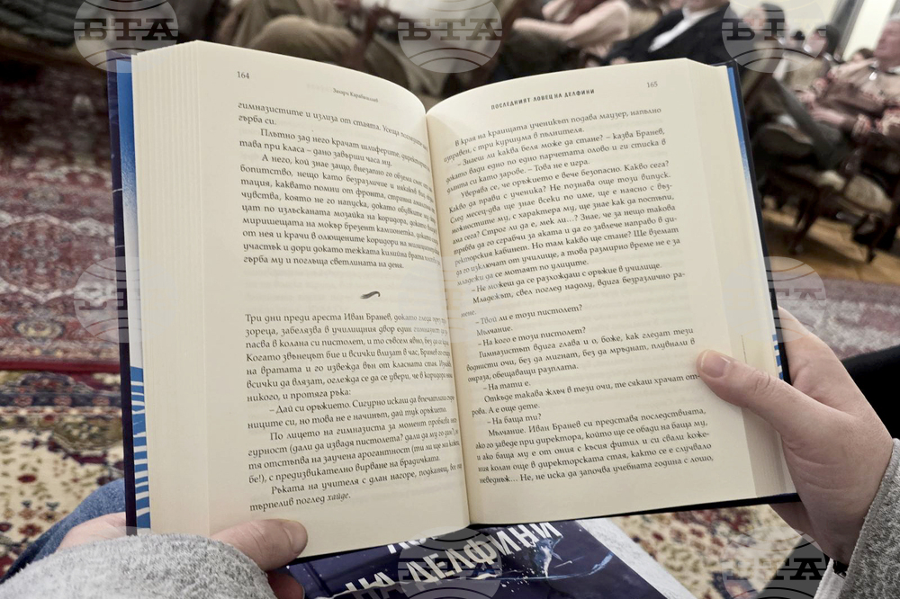 Добрич - „Ловец на делфини" - представяне - Даниела Цочева