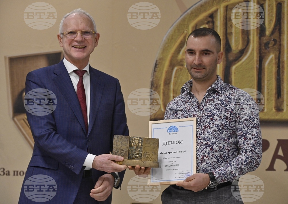 „Еврика'' - награди