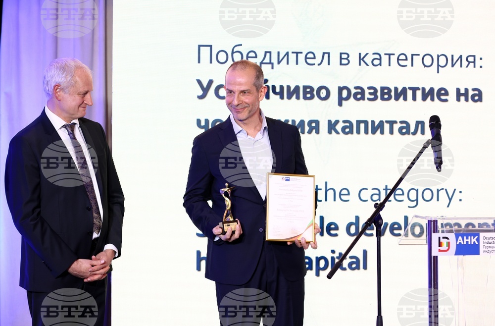 Германо-Българска индустриално-търговска камара - Награда на германската икономика 2025