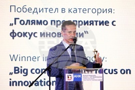 Германо-Българска индустриално-търговска камара - Награда на германската икономика 2025