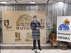 „Еврика'' - награди