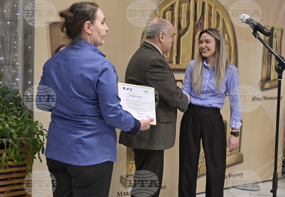 „Еврика'' - награди