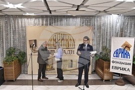 „Еврика'' - награди