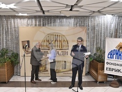 „Еврика'' - награди