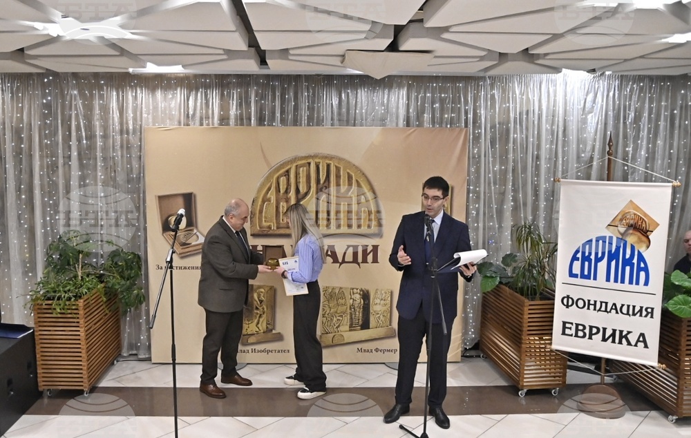 „Еврика'' - награди