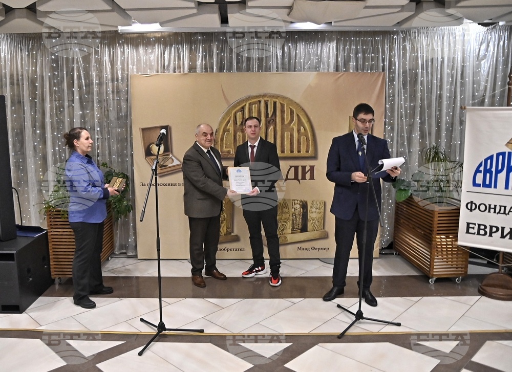 „Еврика'' - награди