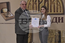 „Еврика'' - награди