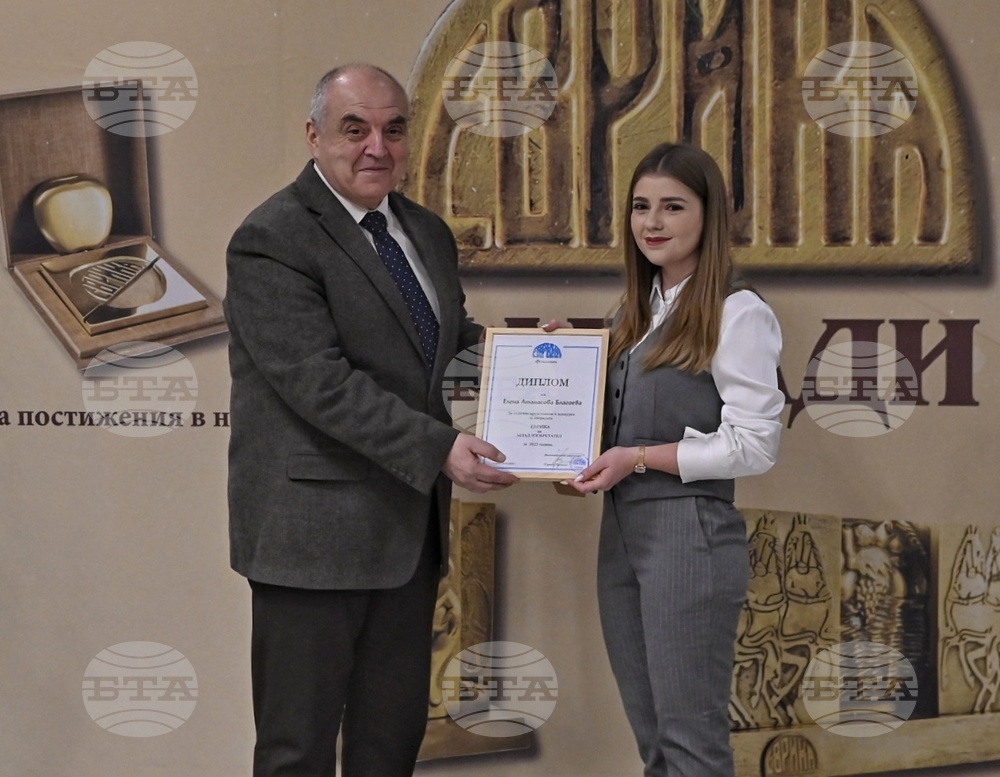 „Еврика'' - награди