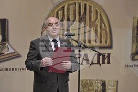 „Еврика'' - награди