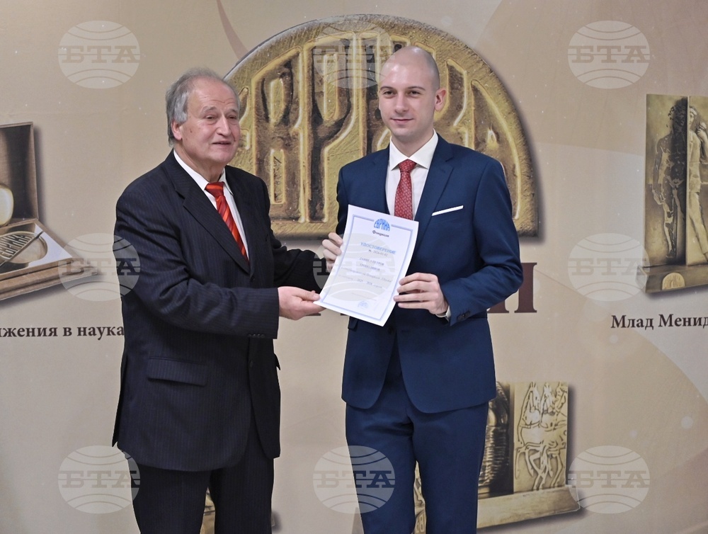 „Еврика'' - награди