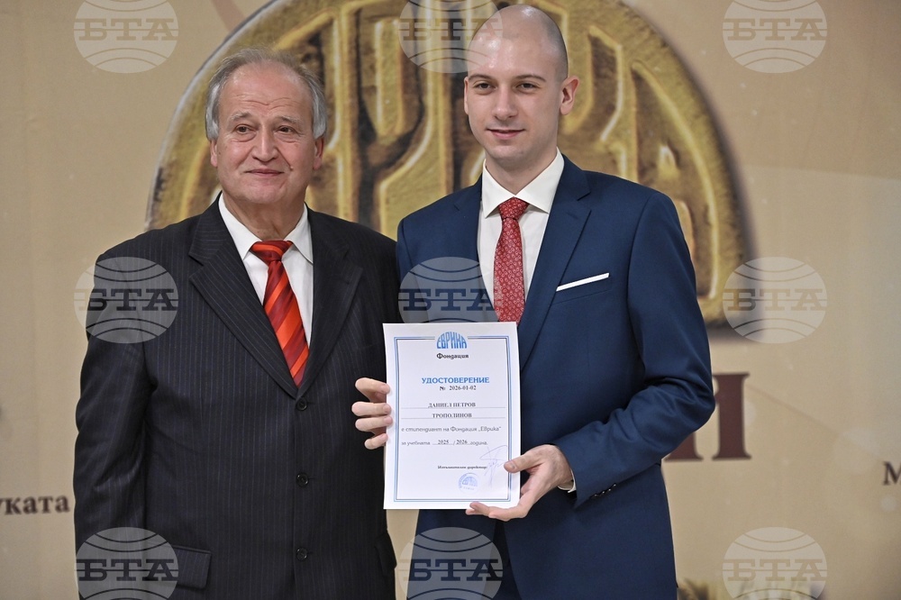 „Еврика'' - награди