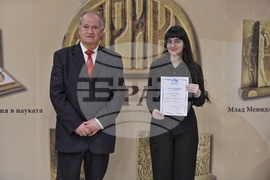 „Еврика'' - награди