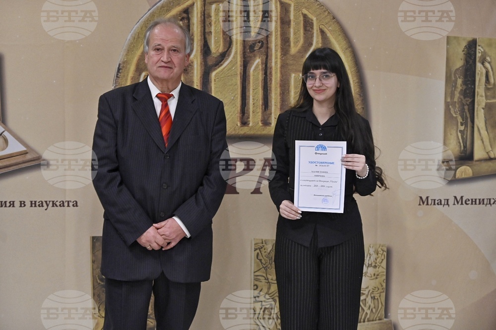 „Еврика'' - награди