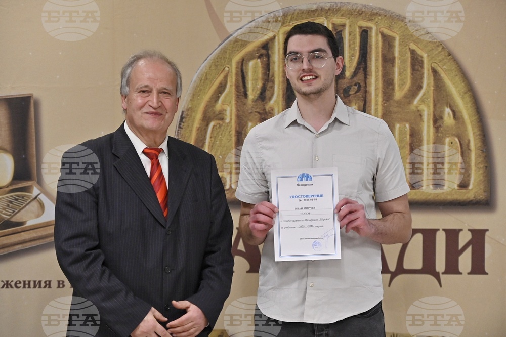 „Еврика'' - награди