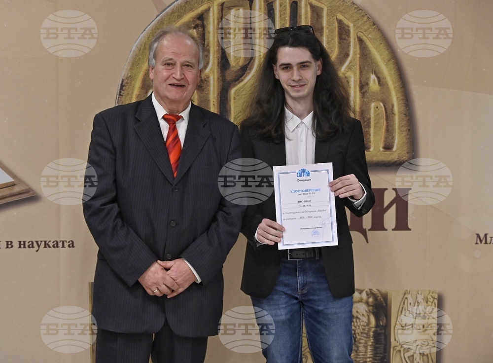 „Еврика'' - награди