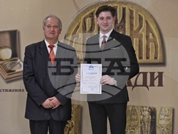 „Еврика'' - награди