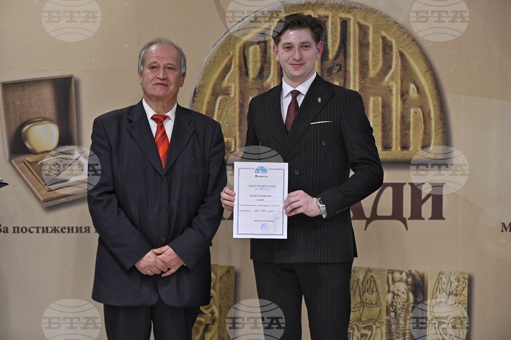 „Еврика'' - награди