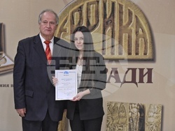 „Еврика'' - награди