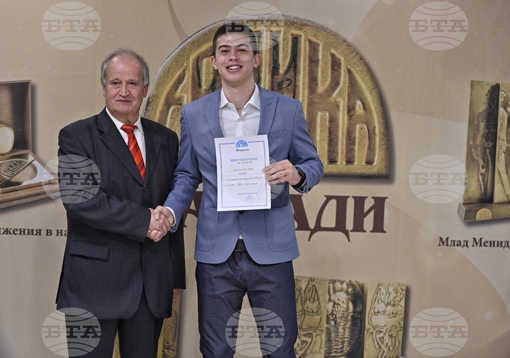 „Еврика'' - награди