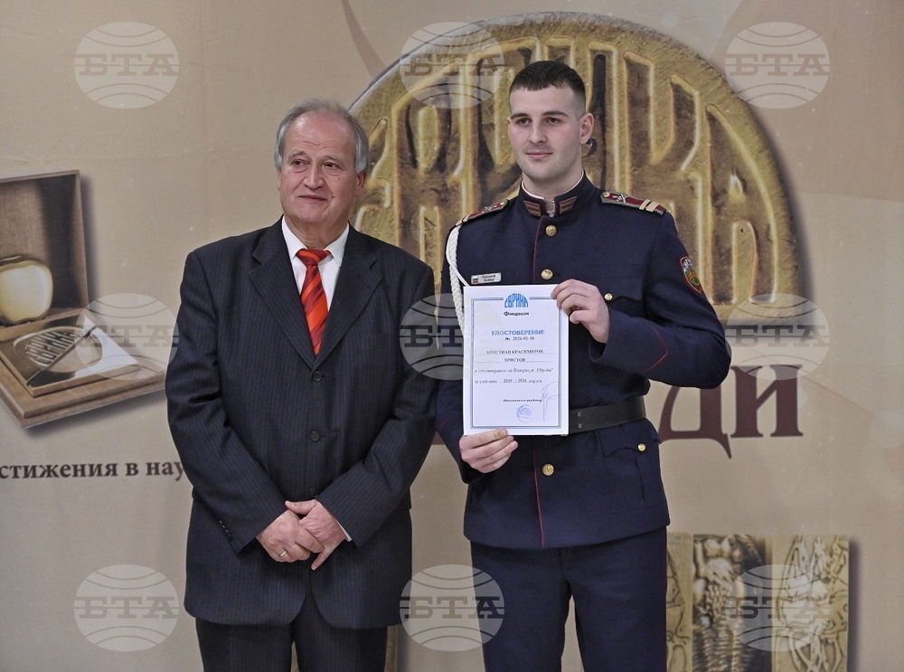 „Еврика'' - награди