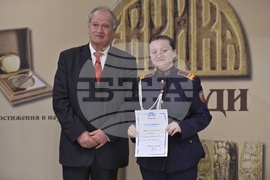 „Еврика'' - награди