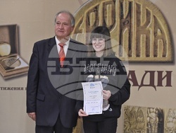 „Еврика'' - награди