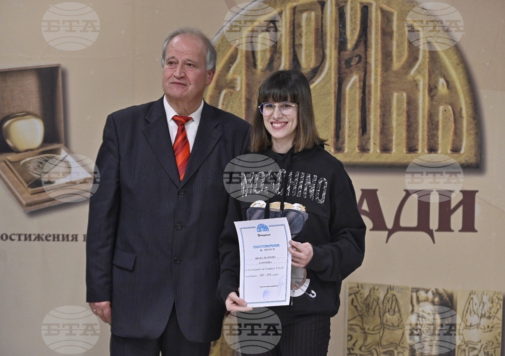 „Еврика'' - награди