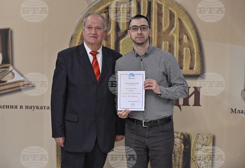 „Еврика'' - награди