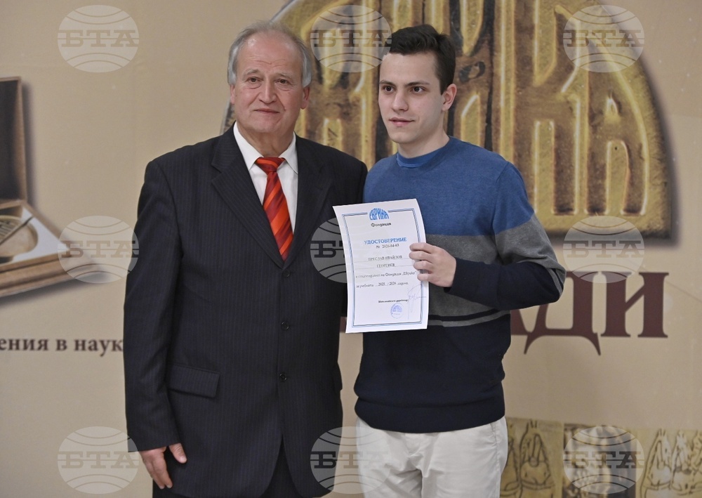 „Еврика'' - награди