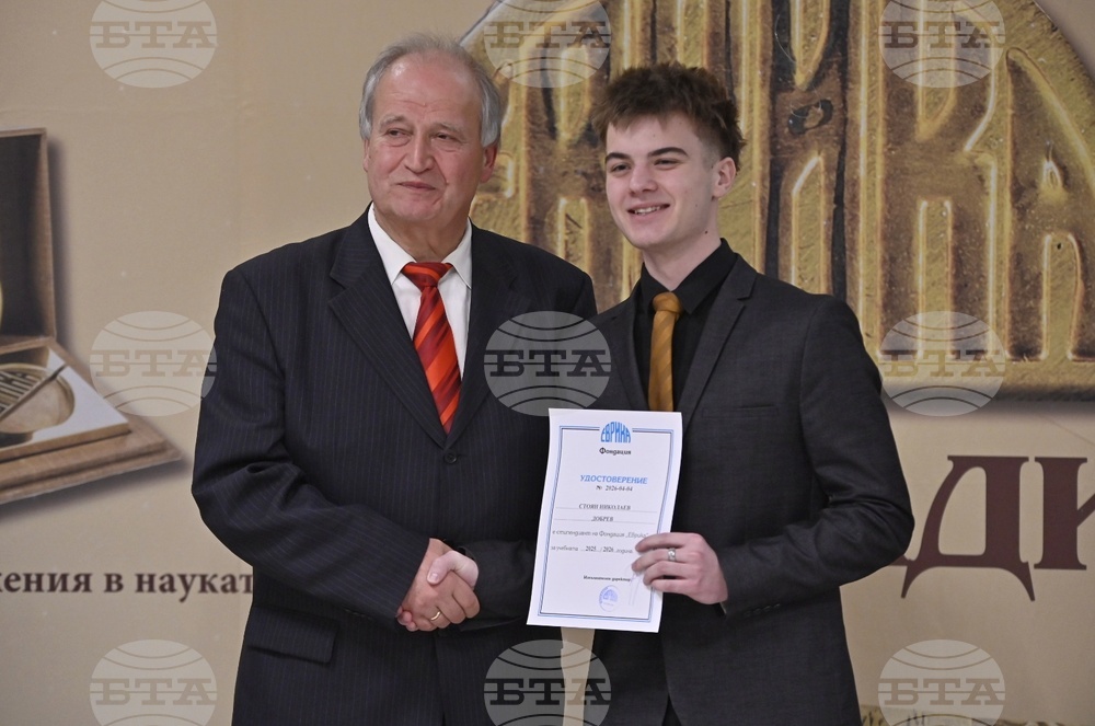 „Еврика'' - награди