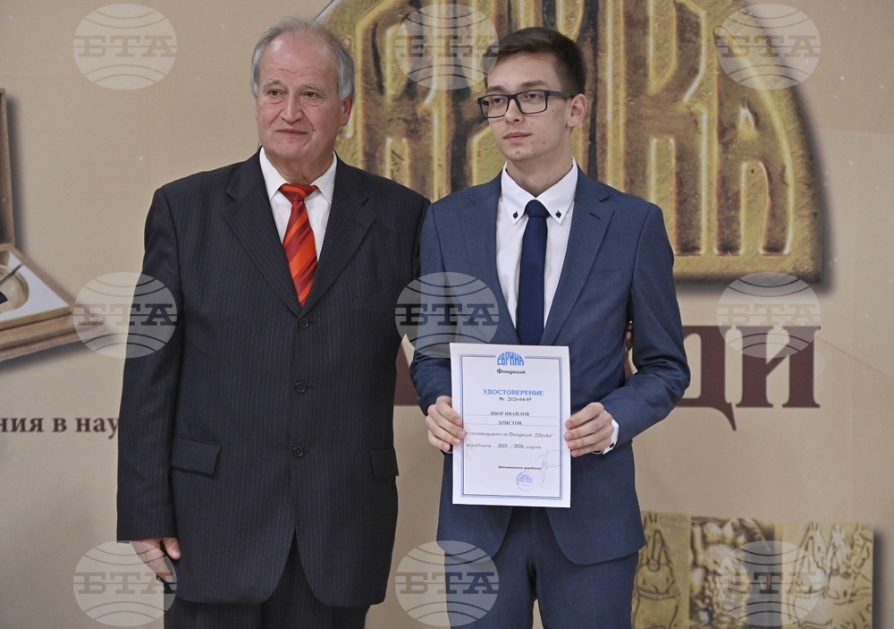 „Еврика'' - награди