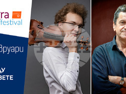 Фестивал Алегра