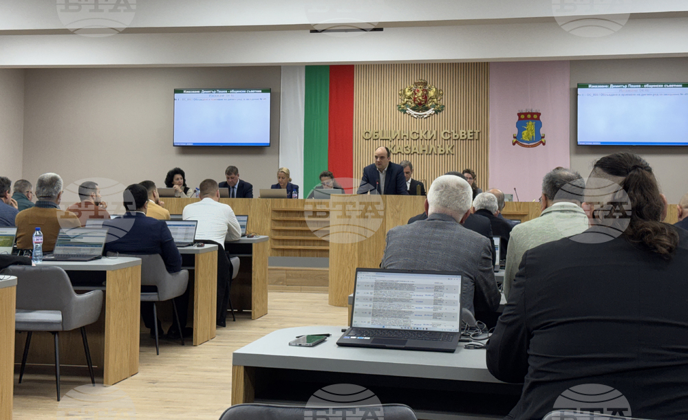 Казанлък - Общински съвет - заседание