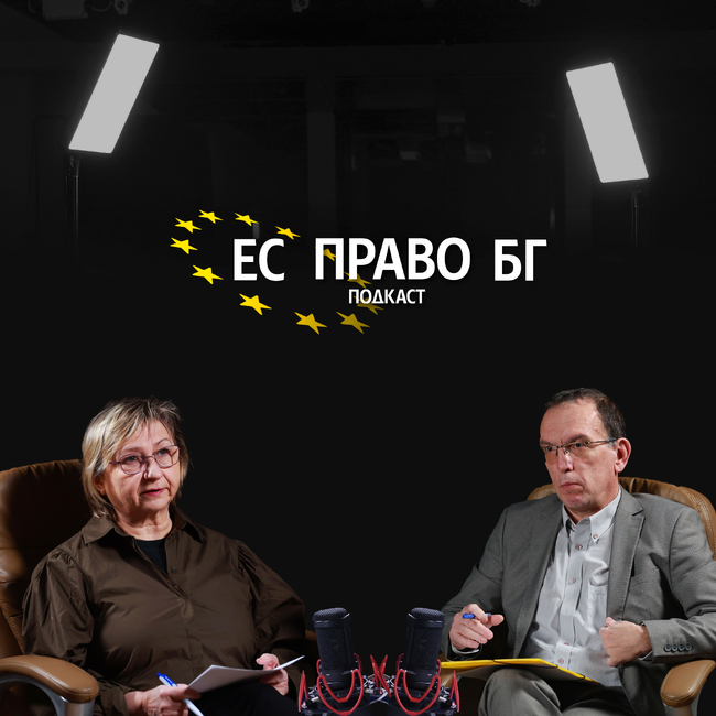 Иво Тасев, #ЕСправоБГ: Фондът за справедлив преход е за хората, не само за зелената енергия
