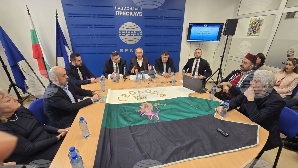BTA Conference Dedicated to 150th Anniversary of 1876 April Uprising Held in Vratsa
