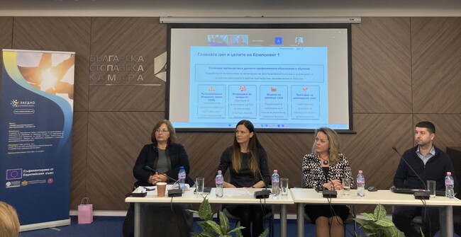 За устойчивото развитие на дуалното обучение в България е необходима дългосрочна и ефективна комуникационна стратегия, смятат експерти