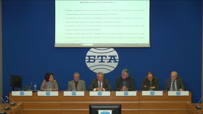 Представяне на съвместната разработка на екип енергийни експерти на БЕМФ и партньори на тема „Интегрирана програма за развитие „Енергетика+“ 