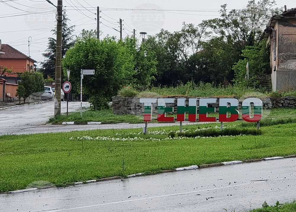 Обединеното училище в село Тенево да бъде преобразувано в средно от новата учебна година решиха общинските съветници в Тунджа