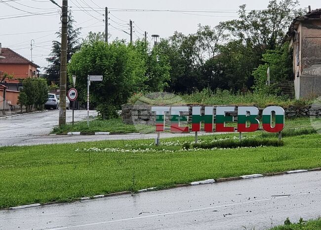 Обединеното училище в село Тенево да бъде преобразувано в средно от новата учебна година решиха общинските съветници в Тунджа