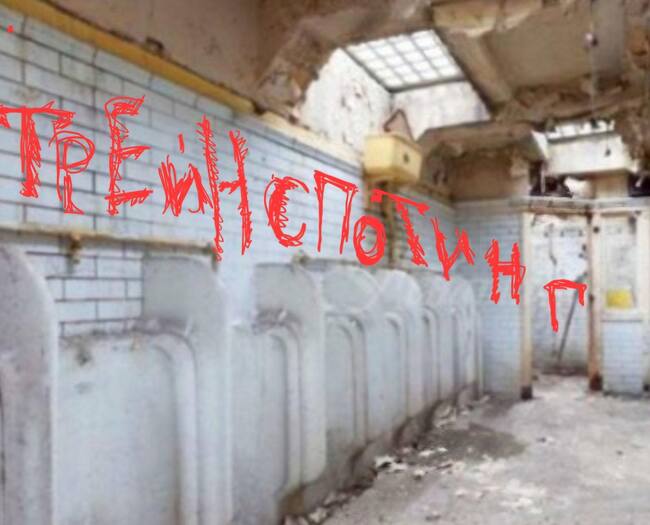 В „Зад канала“ репетират „Трейнспотинг“, премиерата е през март